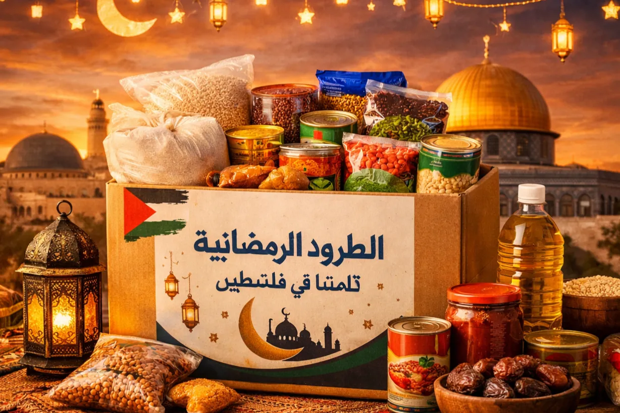 في رمضان… لا تدع مائدة فلسطينية تبقى فارغةr